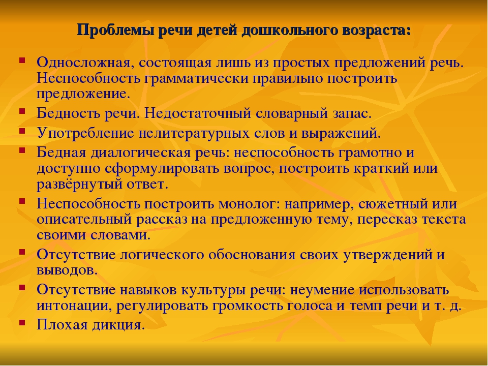 Презентация "Мнемотехника- один из эффективных методов и приемов в речевом развитии детей"