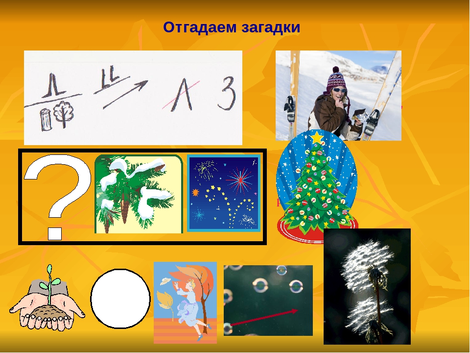Презентация "Мнемотехника- один из эффективных методов и приемов в речевом развитии детей"