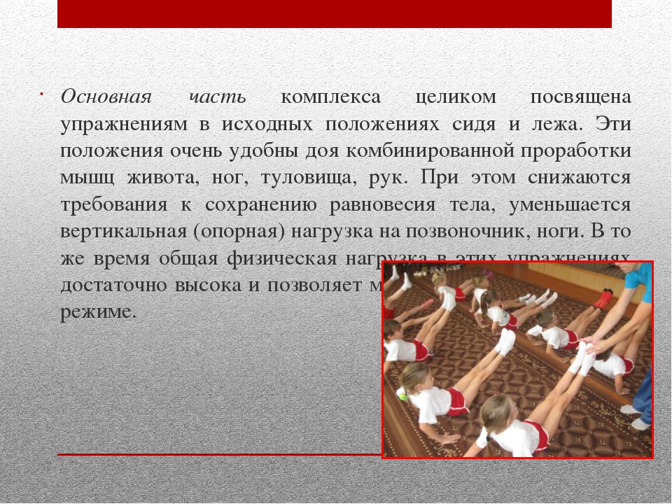 Презентация на тему "Ритмическая гимнастика, как одна из форм работы с дошкольниками"