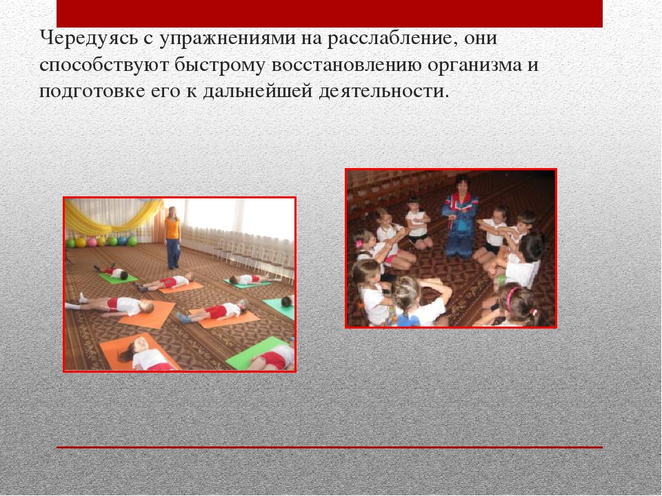 Презентация на тему "Ритмическая гимнастика, как одна из форм работы с дошкольниками"