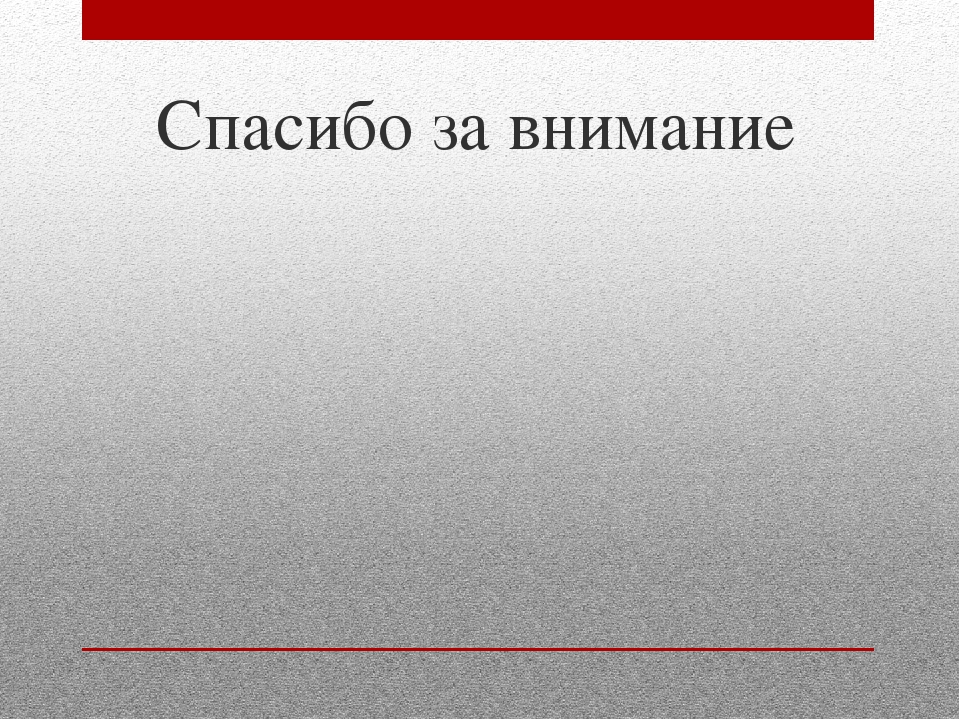 Презентация на тему "Ритмическая гимнастика, как одна из форм работы с дошкольниками"
