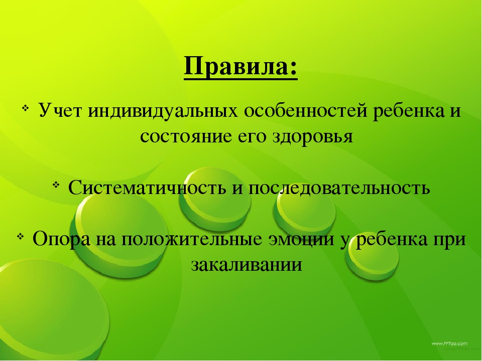 Закаливание детей дошкольного возраста нетрадиционными способами