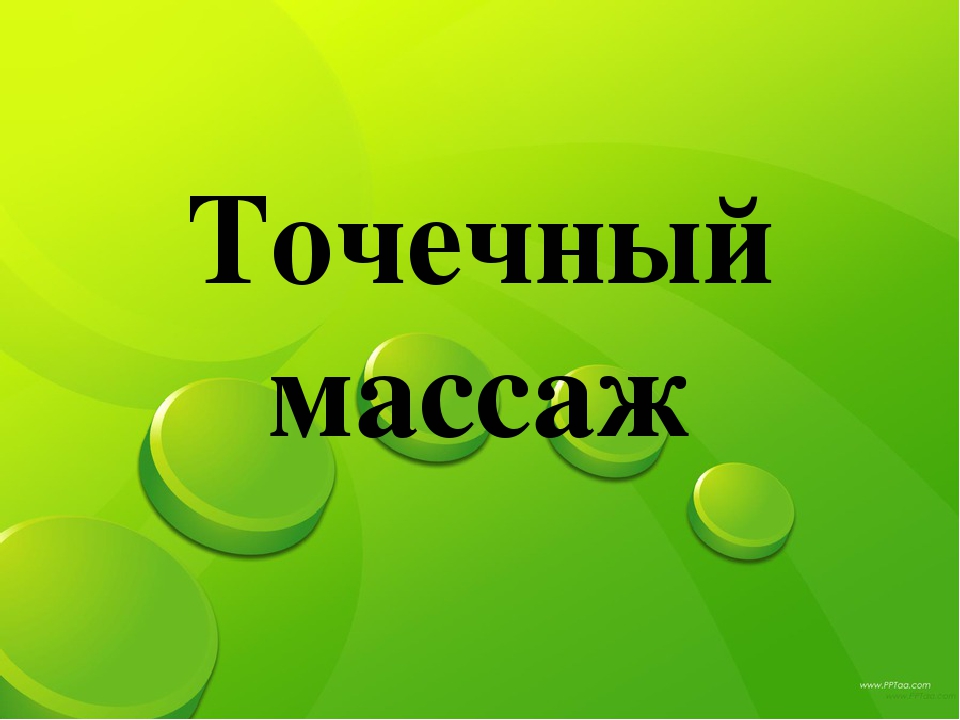 Закаливание детей дошкольного возраста нетрадиционными способами