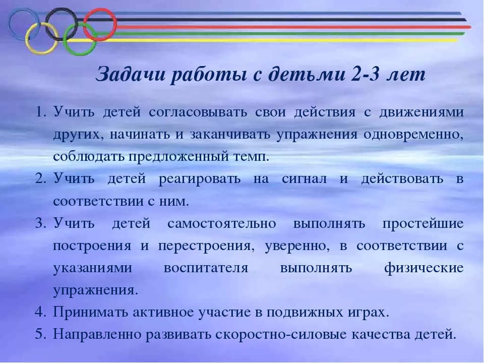 Презентация Физическое развитие на свежем воздухе в младшей группе на тему "Подвижные игры"