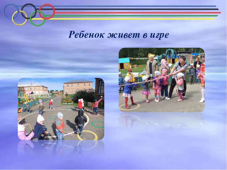 Презентация Физическое развитие на свежем воздухе в младшей группе на тему "Подвижные игры"