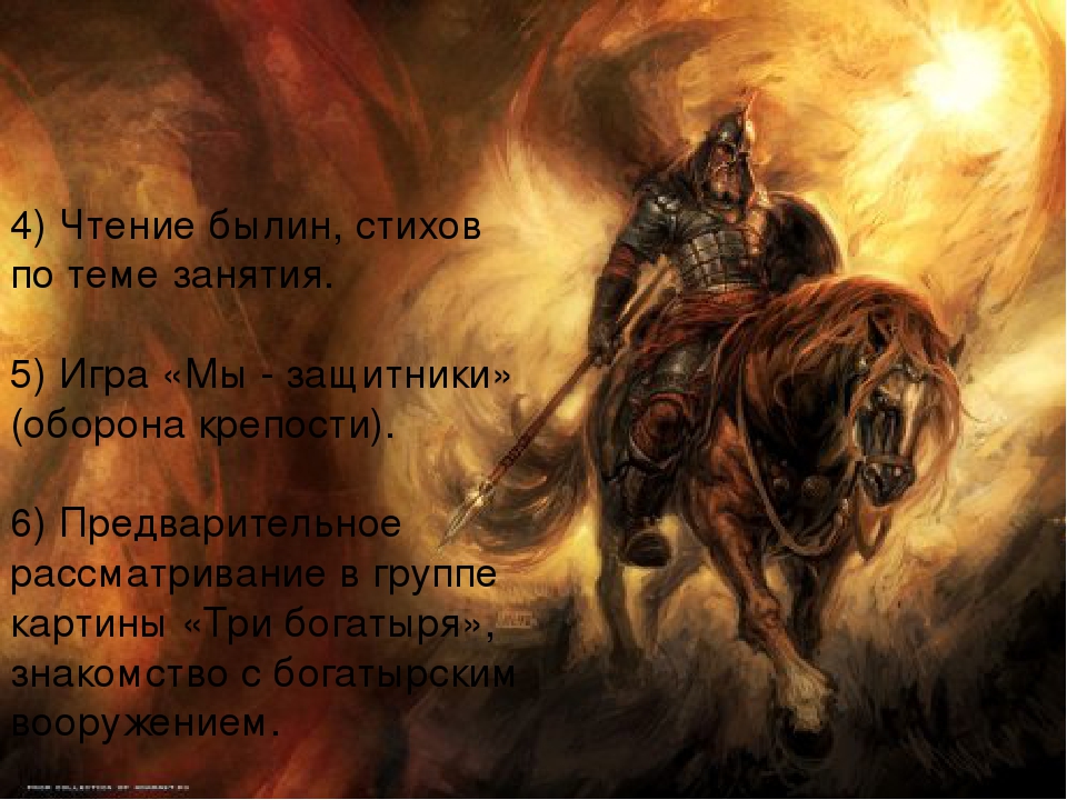 Презентация совместного с родителями проекта "Верность родной земле"