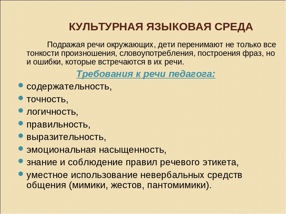 Презентация "Средства развития речи"