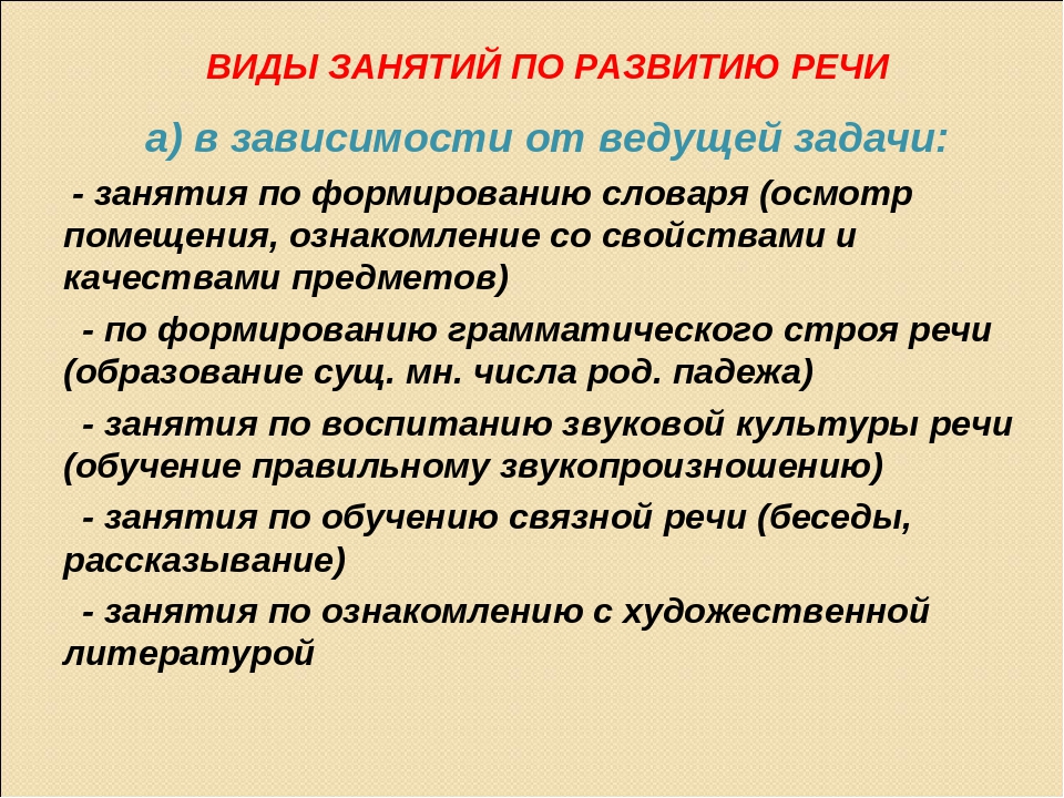 Презентация "Средства развития речи"