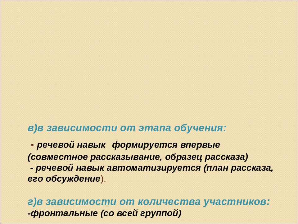 Презентация "Средства развития речи"