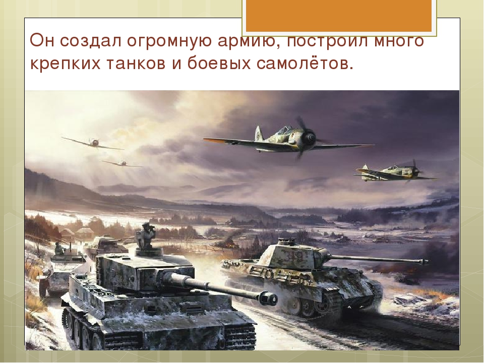Презентация к 22 июня"День памяти и скорби"