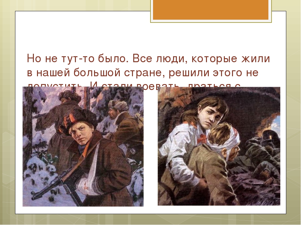 Презентация к 22 июня"День памяти и скорби"