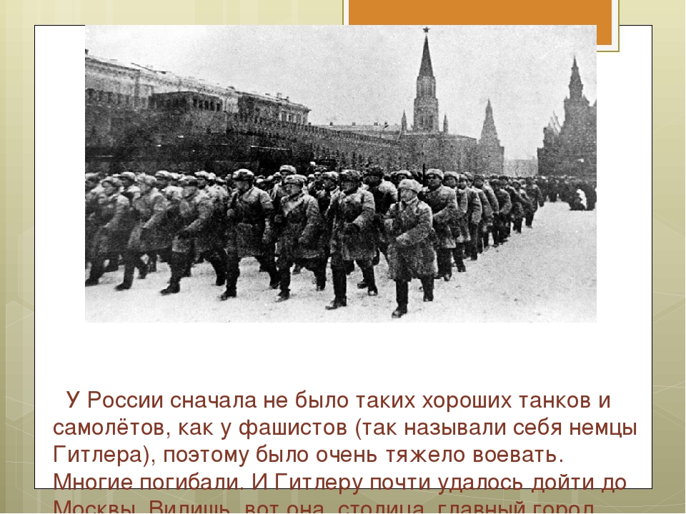 Презентация к 22 июня"День памяти и скорби"