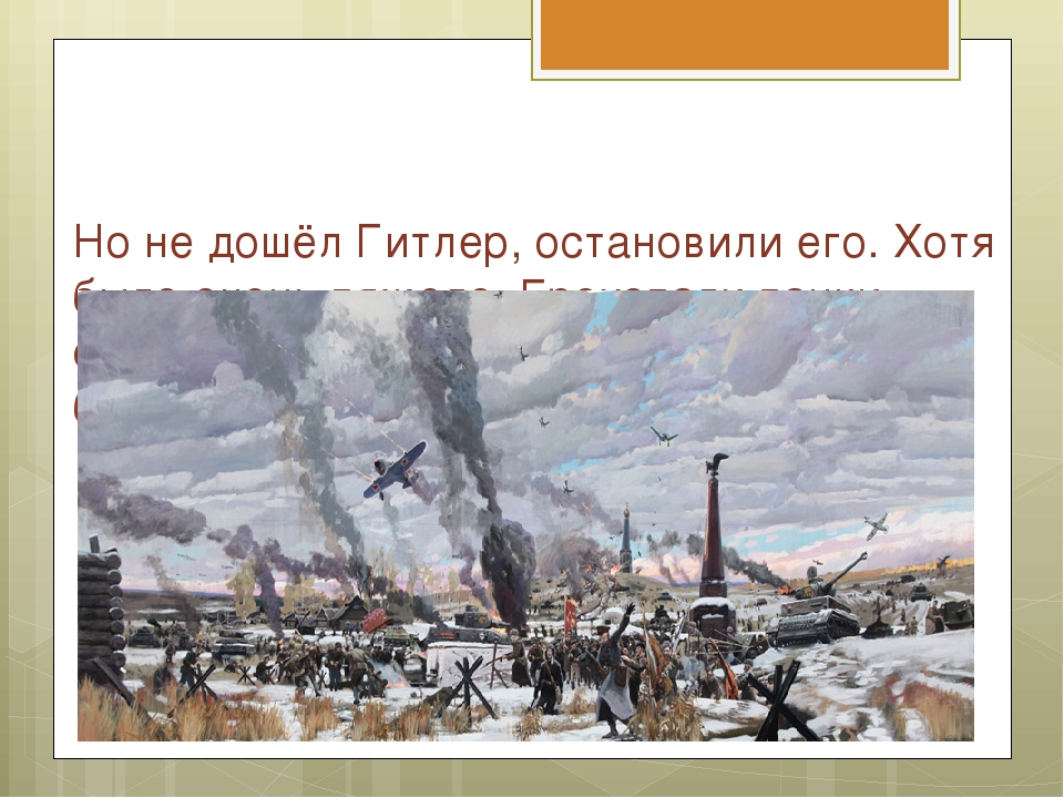 Презентация к 22 июня"День памяти и скорби"