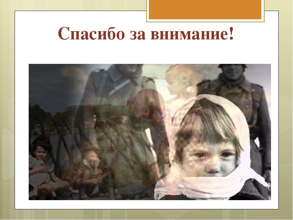 Презентация к 22 июня"День памяти и скорби"
