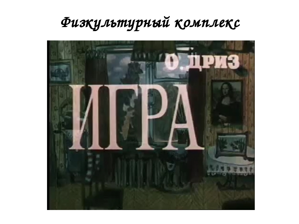 Видео занятие по взаимодействию воспитателя и тифлопедагога для детей подготовительной группы
