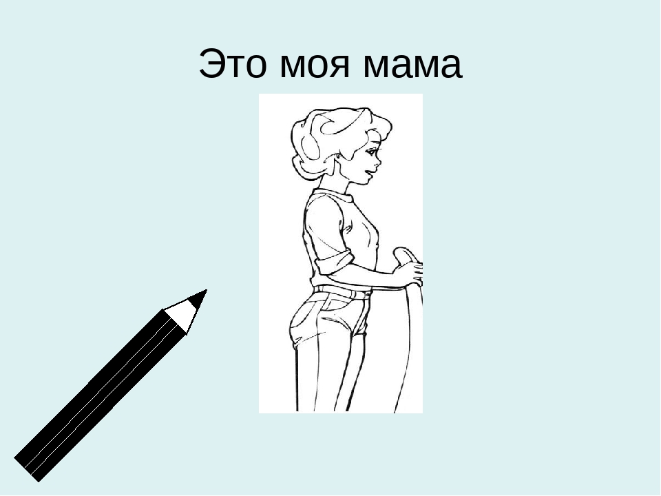 Презентация Генеологическое древо "Моя семья"