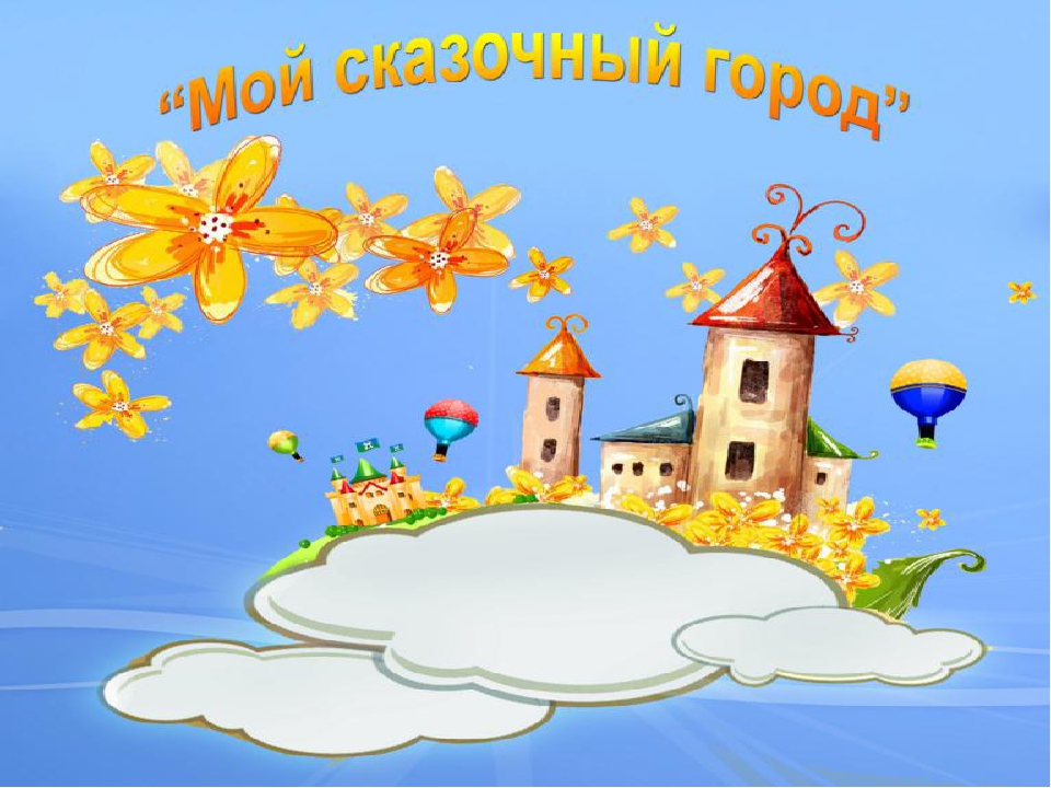 Презентация к технологической карте № 1 " Весна в музыкальном городе"
