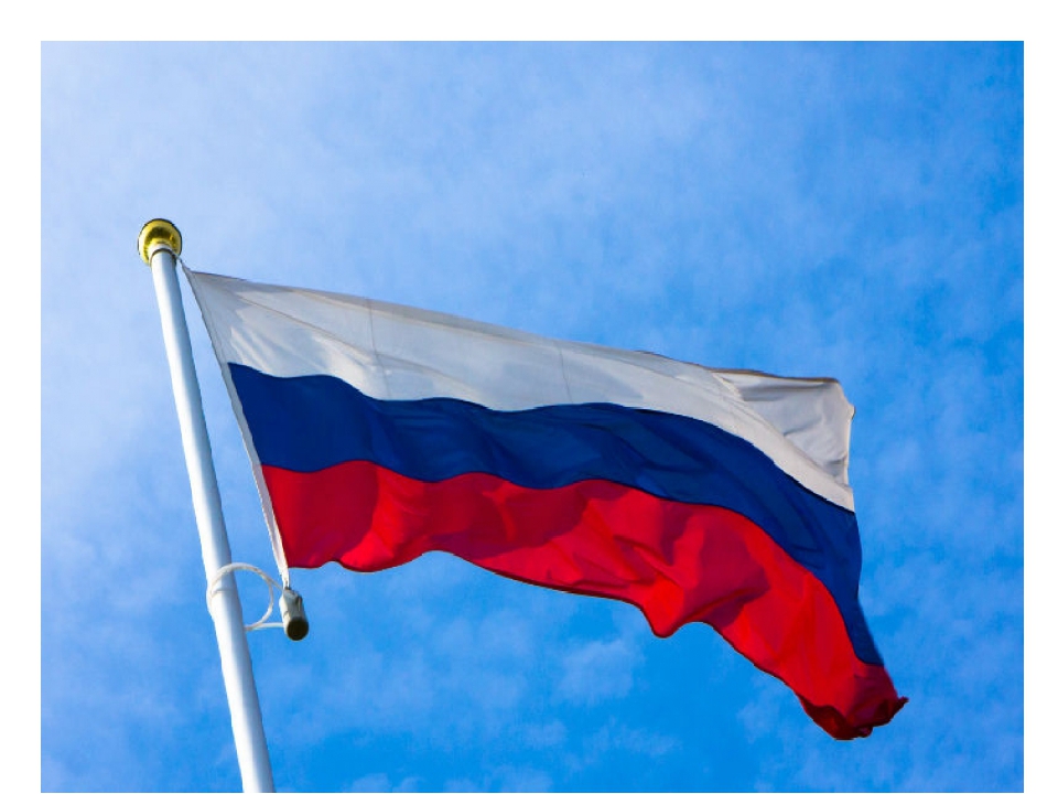 Презентация "Наша Родина - Россия"