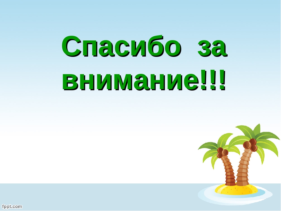 Презентация "Защитная окраска животных тропического леса" (дошкольникам)
