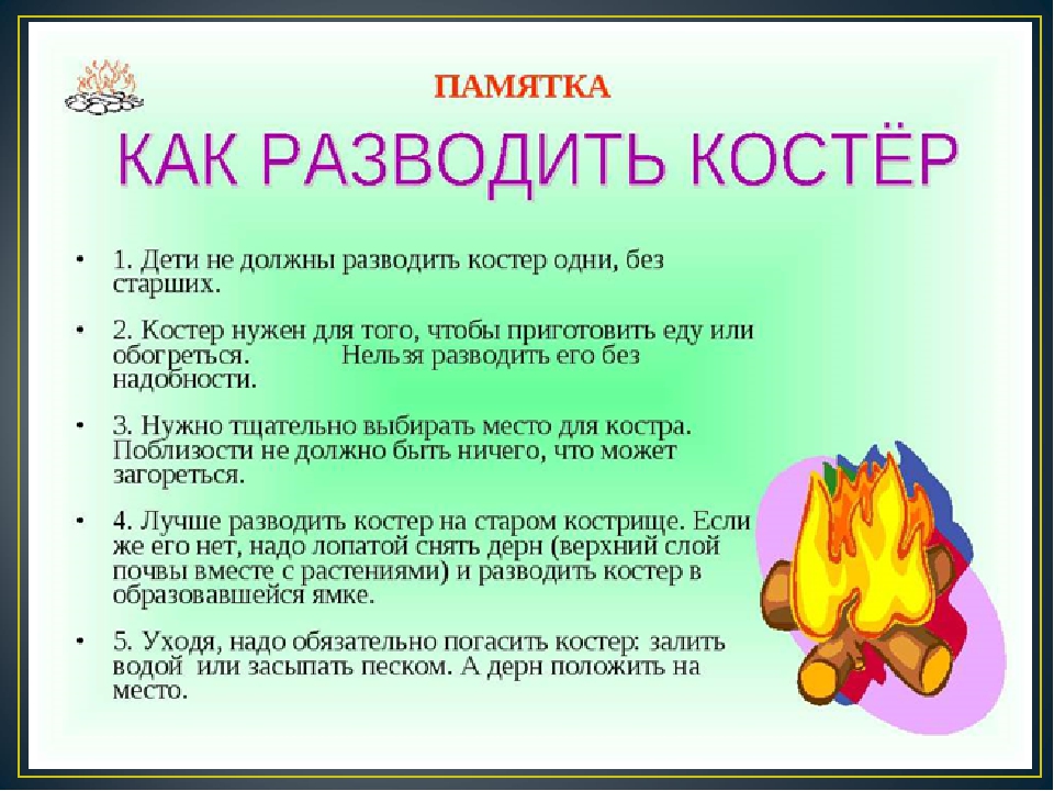 Презентация по выполненному индивидуальному исследовательскому маршруту "значение огня в жизни человека"