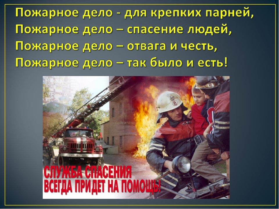 Презентация по выполненному индивидуальному исследовательскому маршруту "значение огня в жизни человека"