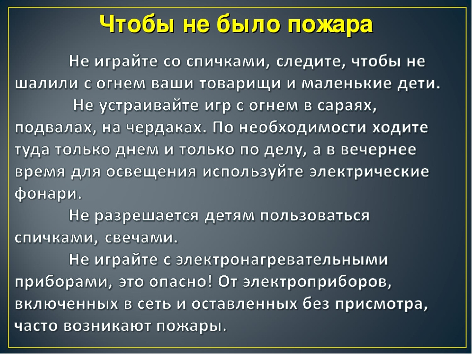 Презентация по выполненному индивидуальному исследовательскому маршруту "значение огня в жизни человека"