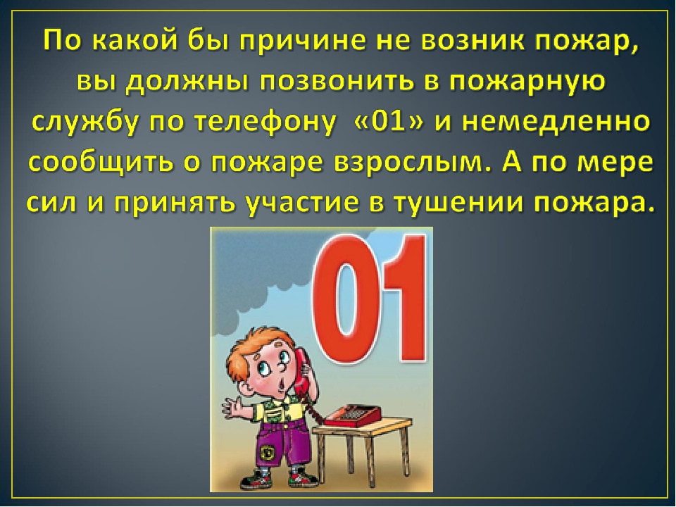 Презентация по выполненному индивидуальному исследовательскому маршруту "значение огня в жизни человека"