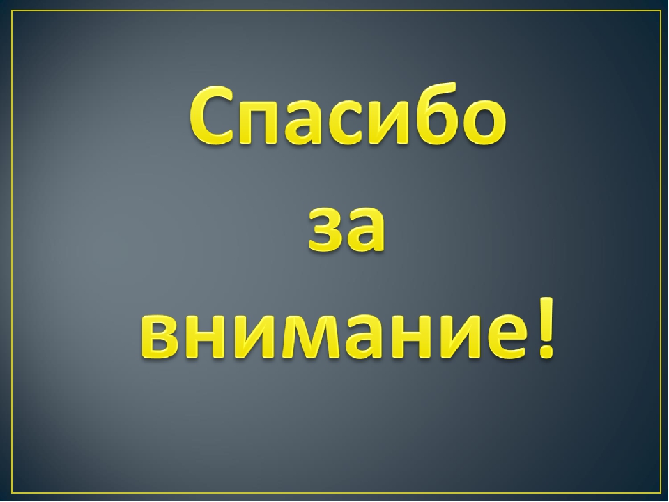 Презентация по выполненному индивидуальному исследовательскому маршруту "значение огня в жизни человека"