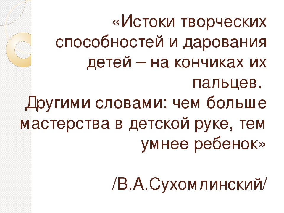 Творческая тема:«Развитие творческого потенциала дошкольников средствами изобразительной деятельности»
