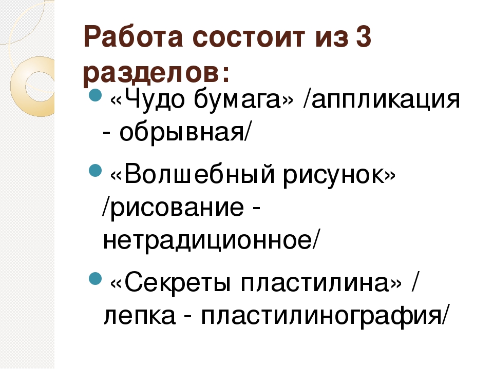 Творческая тема:«Развитие творческого потенциала дошкольников средствами изобразительной деятельности»