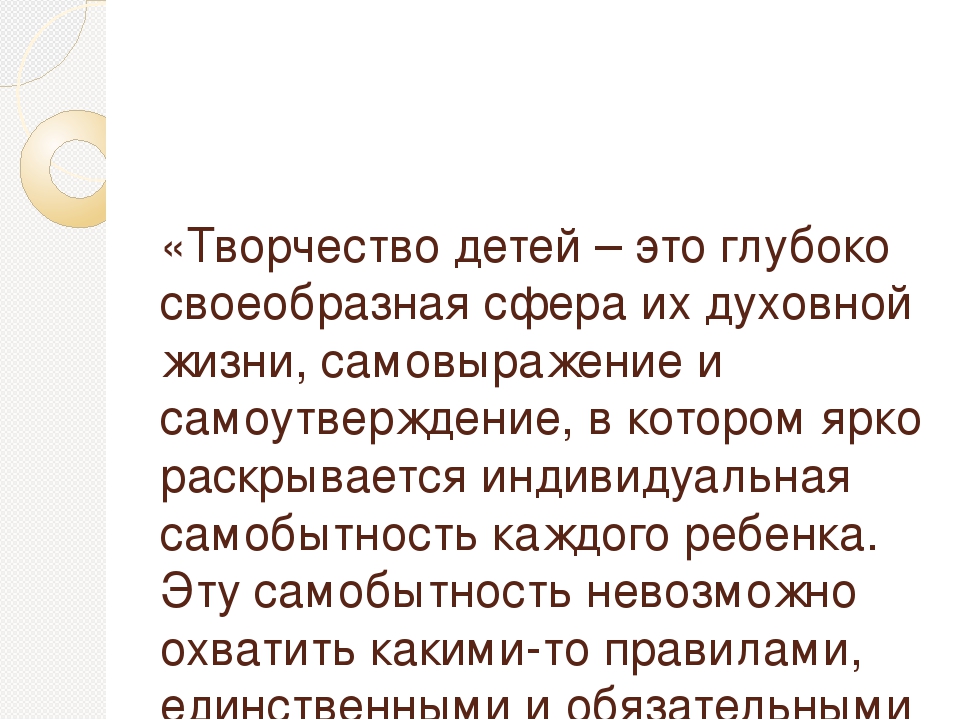 Творческая тема:«Развитие творческого потенциала дошкольников средствами изобразительной деятельности»