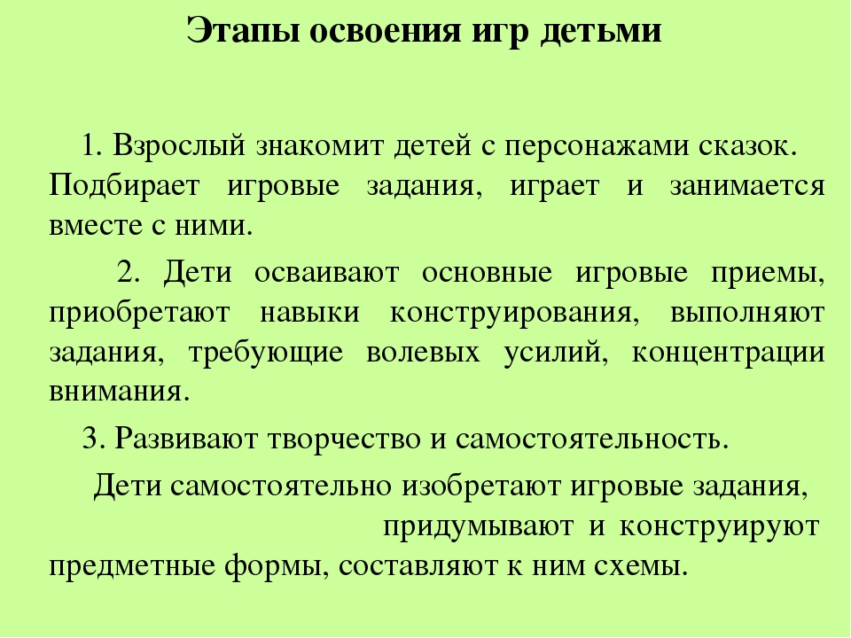 Презентация развивающие игры В.Воскобовича