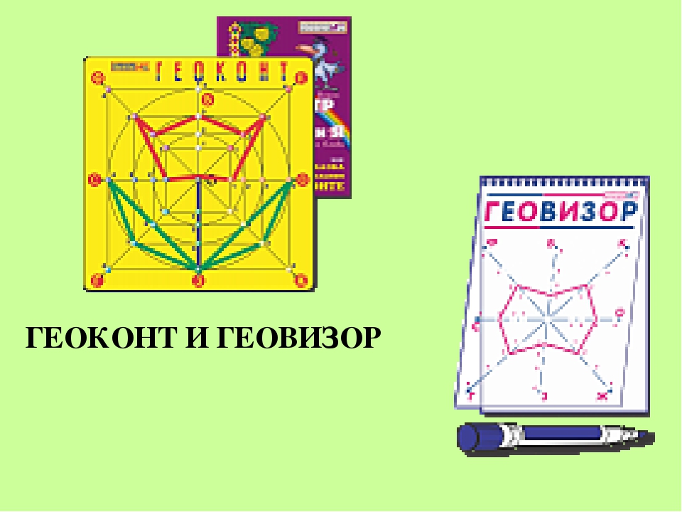 Презентация развивающие игры В.Воскобовича