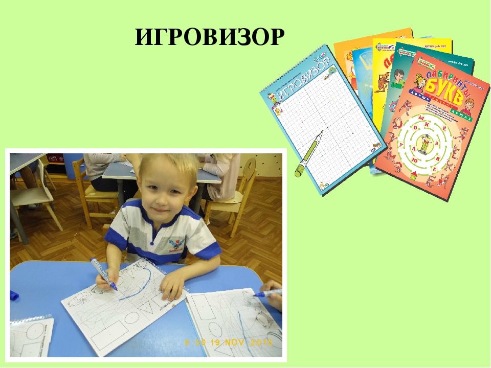 Презентация развивающие игры В.Воскобовича
