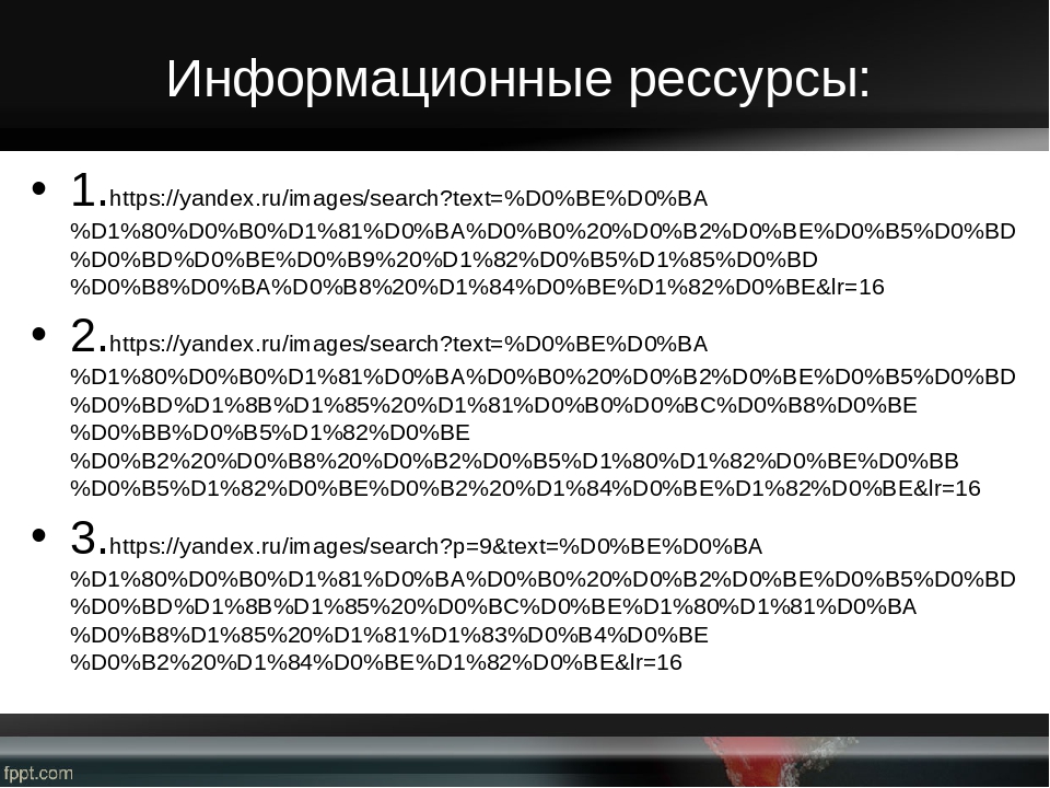 Презентация, как человек применяет знания о защитной окраске у животных в своих нуждах (дошкольникам)