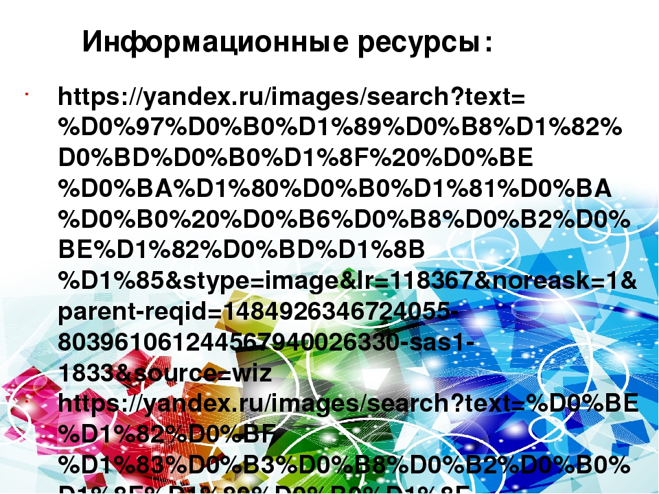 Дидактическая игра "Найди животное с отпугивающей окраской тела" (дошкольникам)