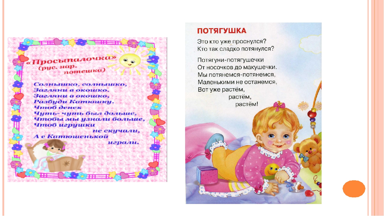 Презентация на тему "Организация режимных моментов в детском саду"