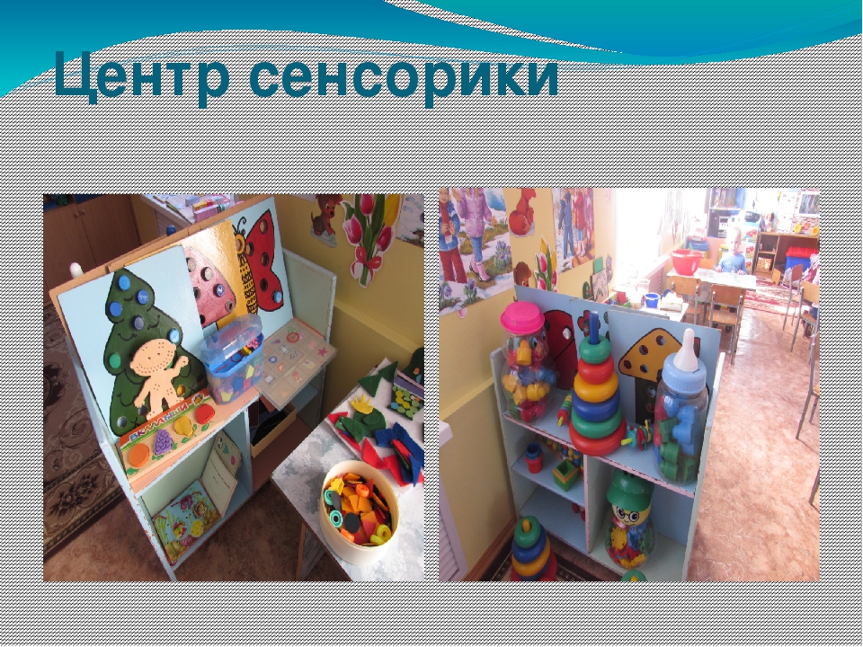 Презентация по дошкольному образованию: "Предметно-развивающая среда"