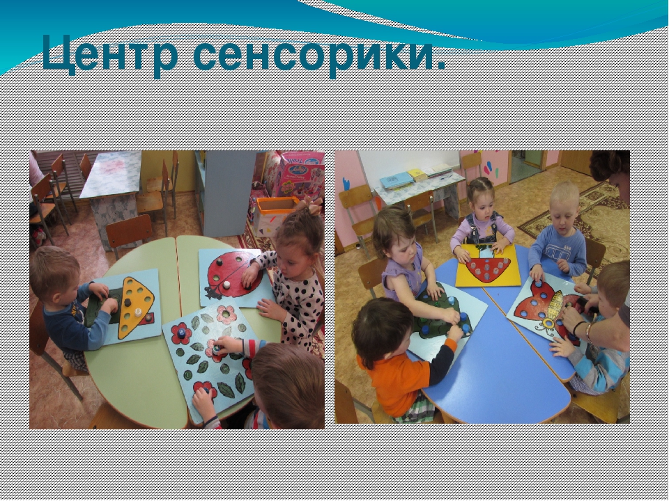 Презентация по дошкольному образованию: "Предметно-развивающая среда"