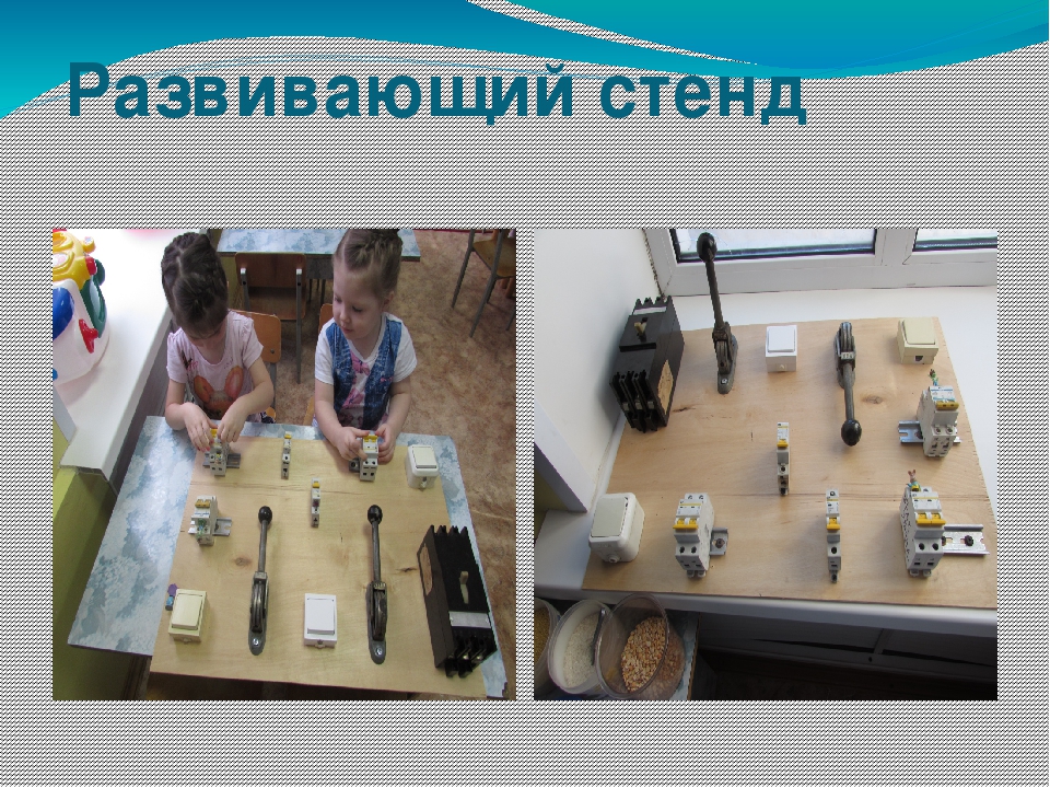 Презентация по дошкольному образованию: "Предметно-развивающая среда"