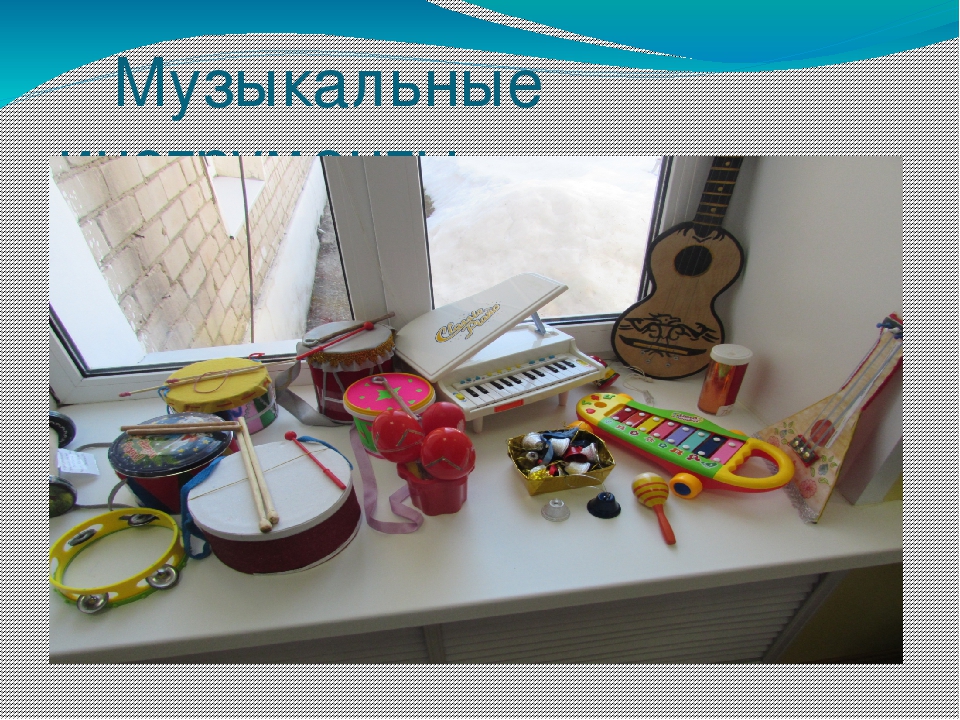 Презентация по дошкольному образованию: "Предметно-развивающая среда"