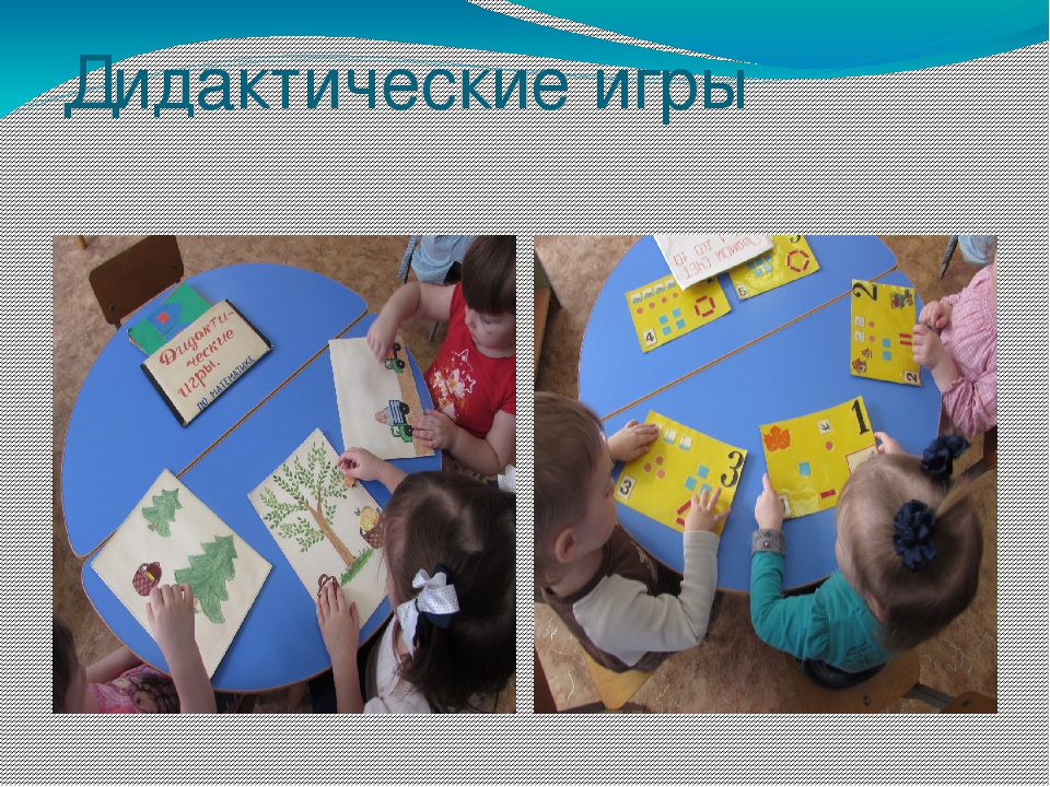 Презентация по дошкольному образованию: "Предметно-развивающая среда"