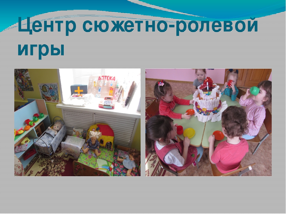 Презентация по дошкольному образованию: "Предметно-развивающая среда"