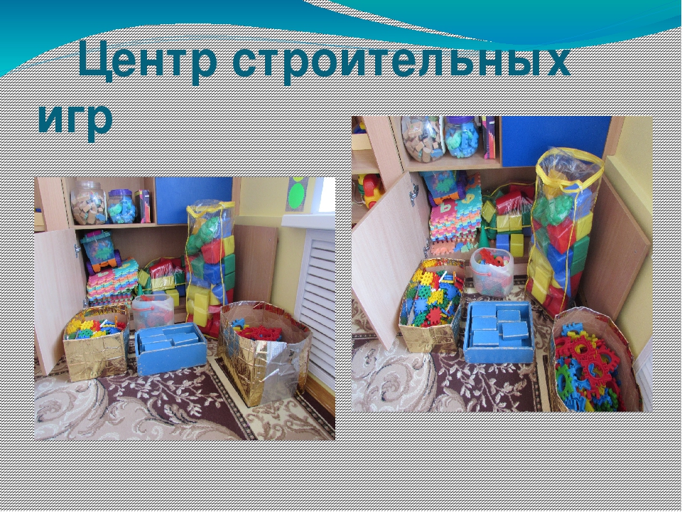 Презентация по дошкольному образованию: "Предметно-развивающая среда"