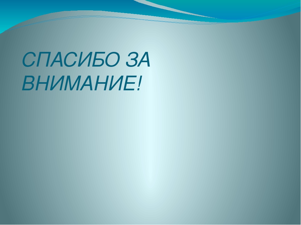 Презентация по дошкольному образованию: "Предметно-развивающая среда"