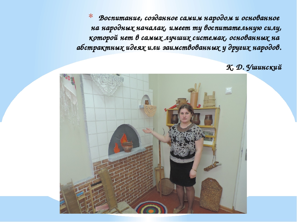 Презентация "Русская изба открывает двери"