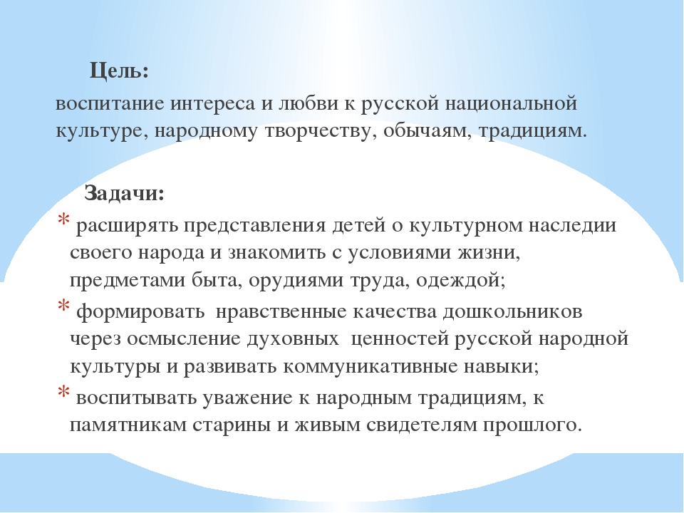 Презентация "Русская изба открывает двери"