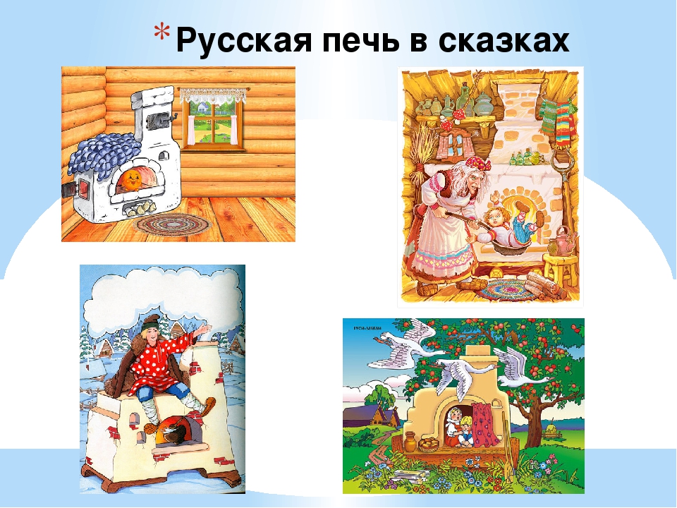 Презентация "Русская изба открывает двери"