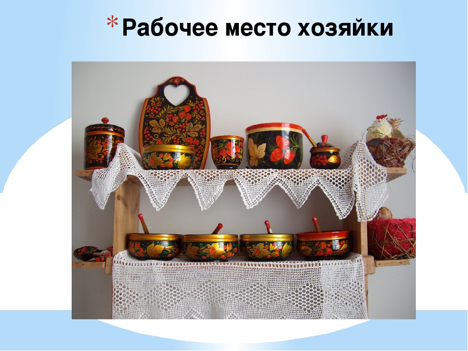 Презентация "Русская изба открывает двери"