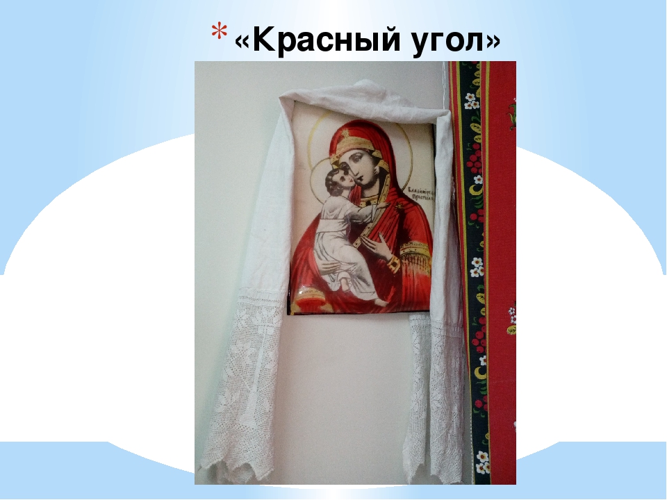 Презентация "Русская изба открывает двери"